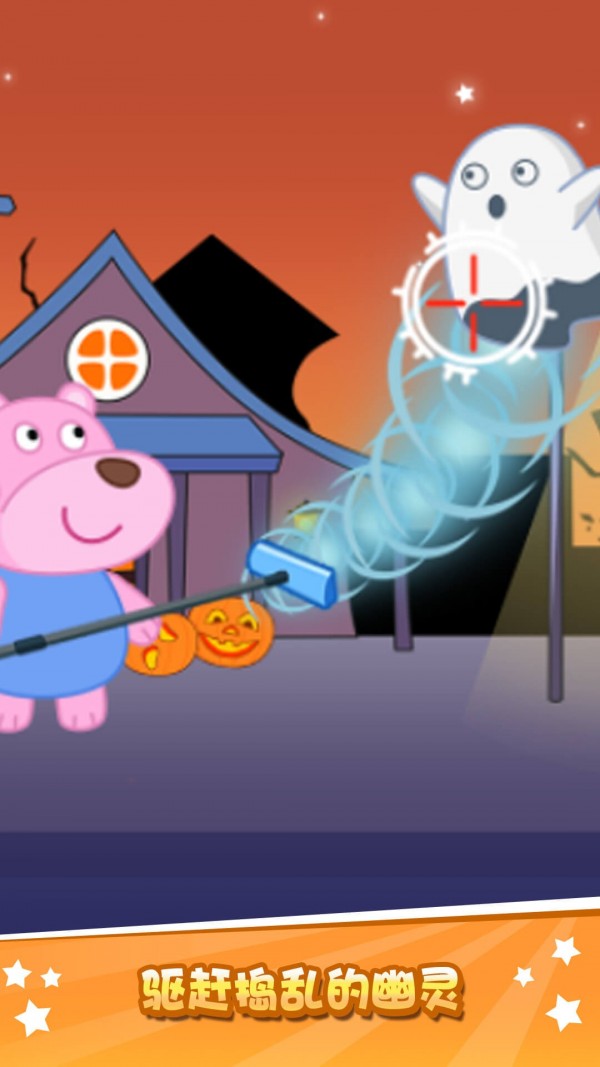 大熊比尔之万圣节 大熊比尔之万圣节