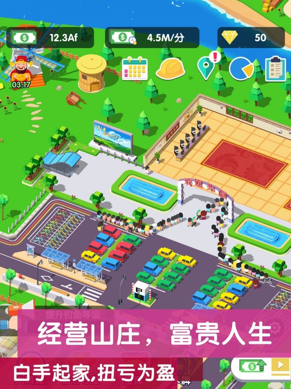 模拟山庄 模拟山庄