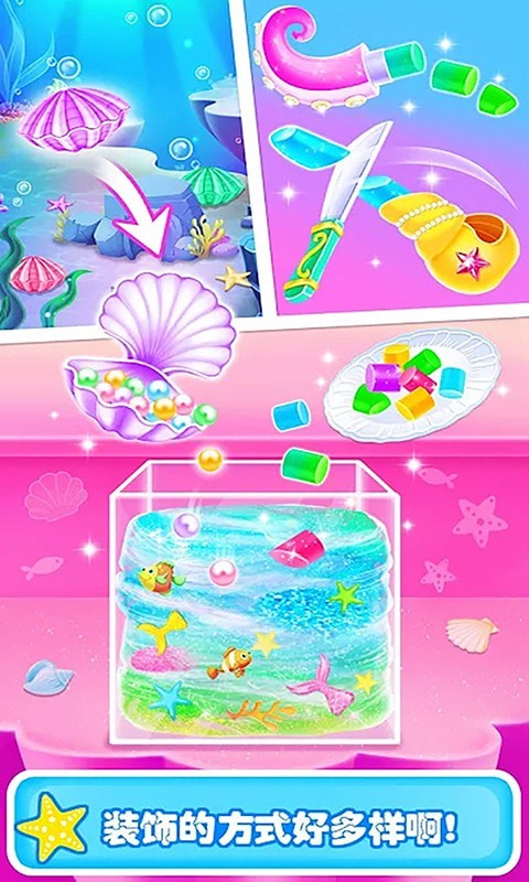 史莱姆粘液水晶泥 史莱姆粘液水晶泥