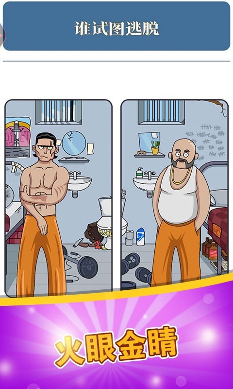 脑力达人大作战 脑力达人大作战