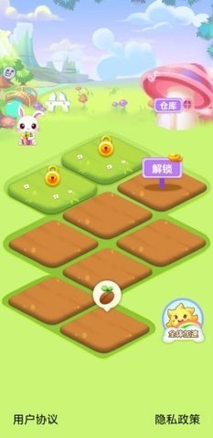 温暖庄园 温暖庄园