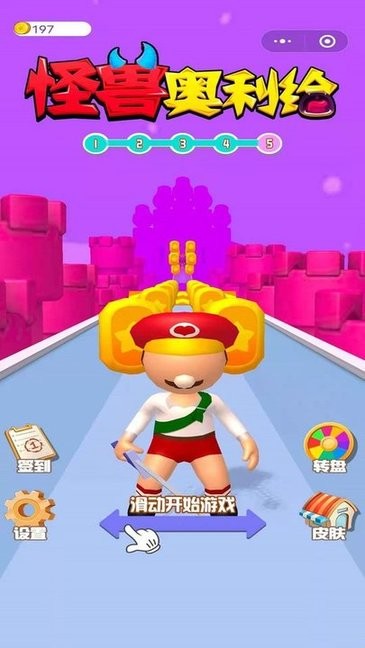 怪兽奥利给 怪兽奥利给