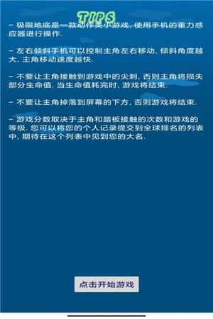 极限地底 极限地底