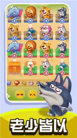 损友斗兽棋 损友斗兽棋