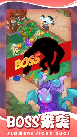 花花不好惹 花花不好惹