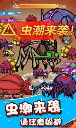 我吃虫贼溜 我吃虫贼溜