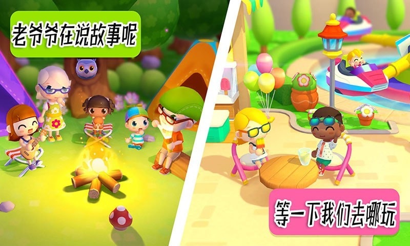 迷你生活周末假期 迷你生活周末假期