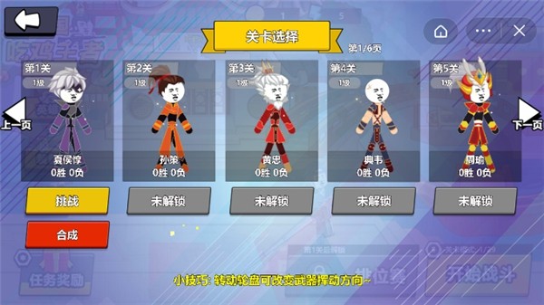 三国吃鸡王者 三国吃鸡王者