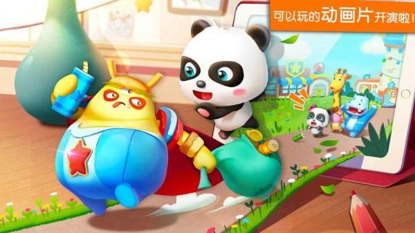 宝宝魔力乐园 宝宝魔力乐园