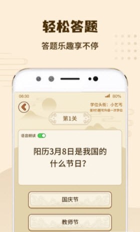 答题我特牛 答题我特牛