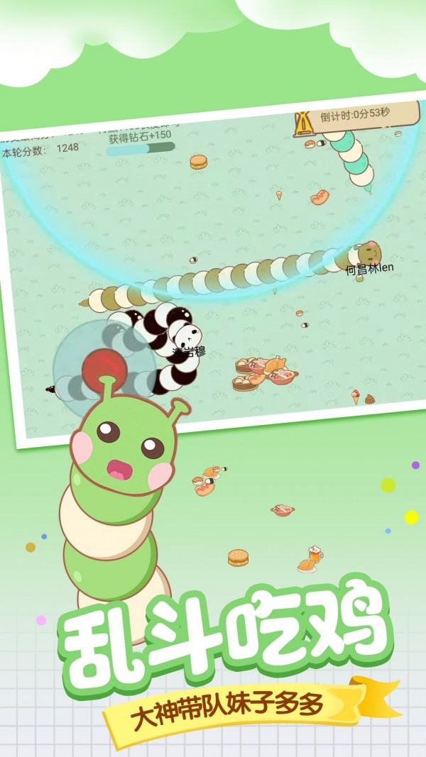 贪吃蛇美食大作战 贪吃蛇美食大作战