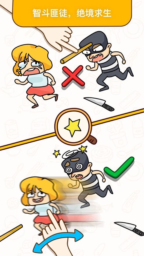 烧脑大师往哪里躲