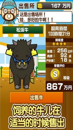 我的养牛场 我的养牛场