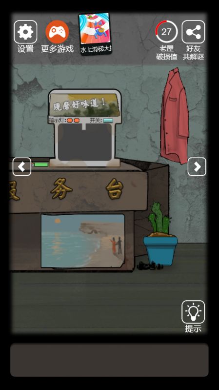 恐怖老屋7废弃工厂