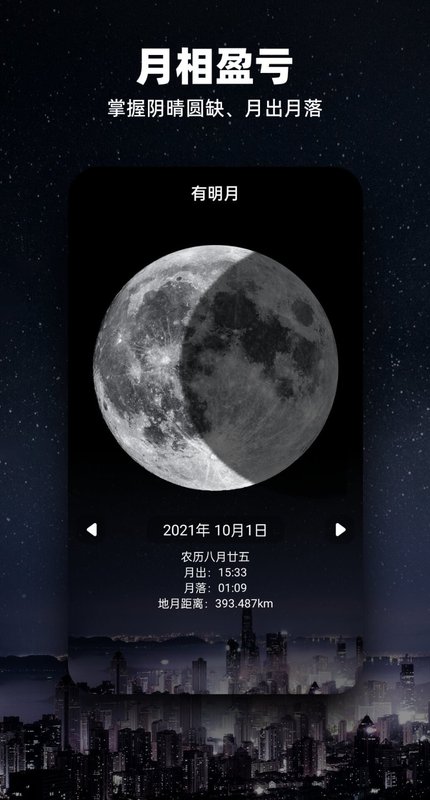 Moon月球app.jpg