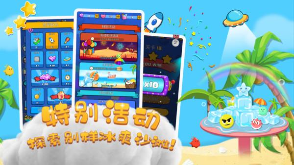 我爱消方块 我爱消方块