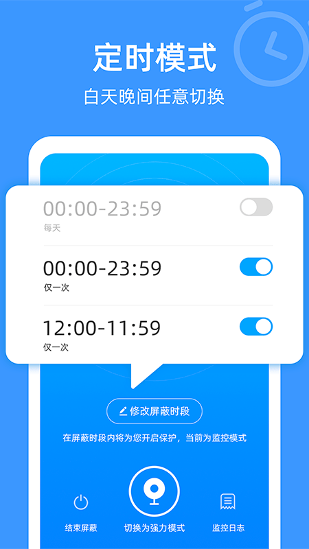 防监听专家app.png