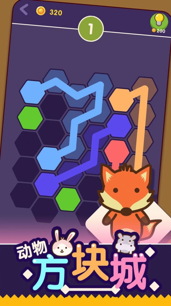 动物方块城 动物方块城