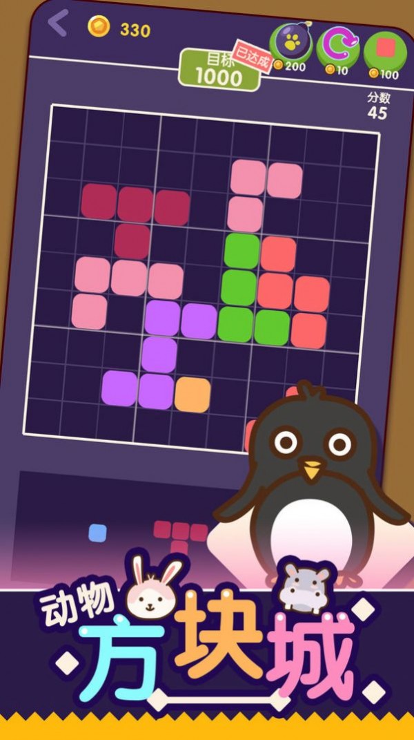 动物方块城 动物方块城