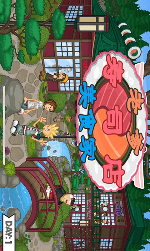 老爹寿司店美食家