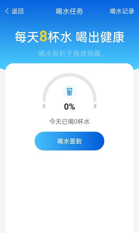 计步管家app.png