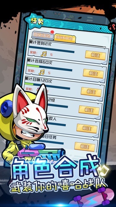 嘻哈大作战 嘻哈大作战