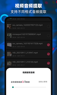 音频提取器编辑器app.png