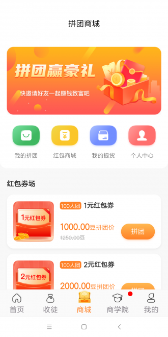 乐拼转app.png