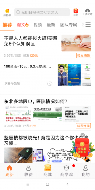 乐拼转app.png