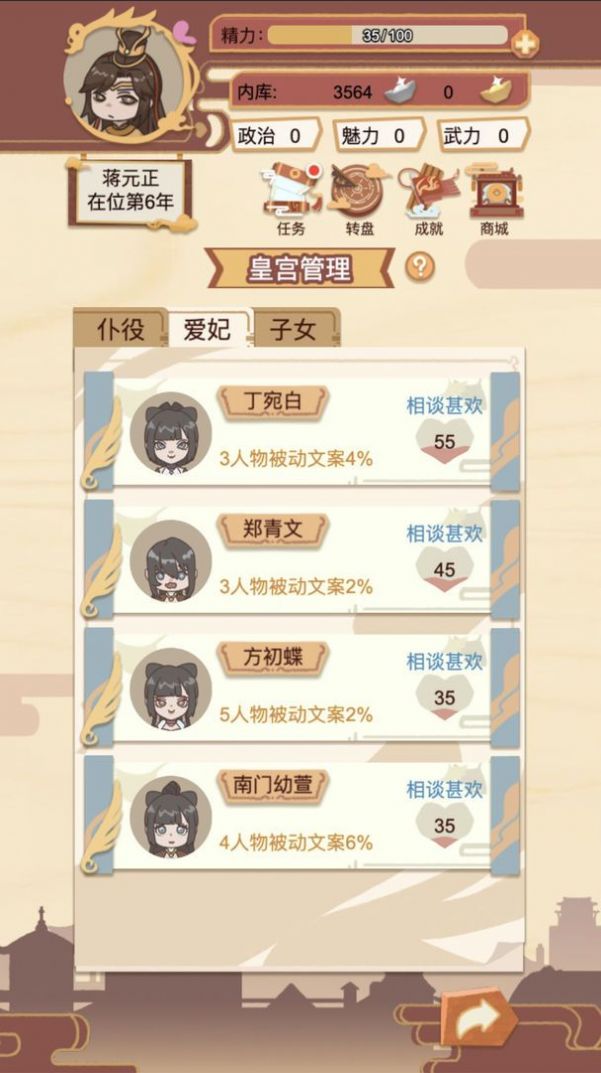 转世皇帝模拟器 转世皇帝模拟器