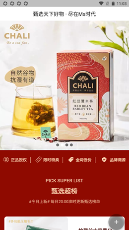 Ms时代app.png Ms时代app.png