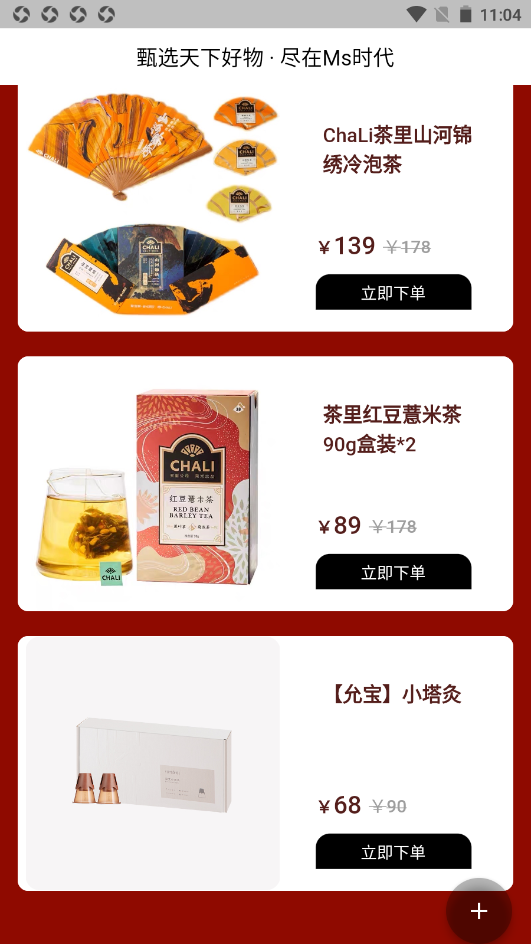 Ms时代app.png Ms时代app.png