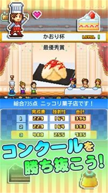 创作糕点师部中文版