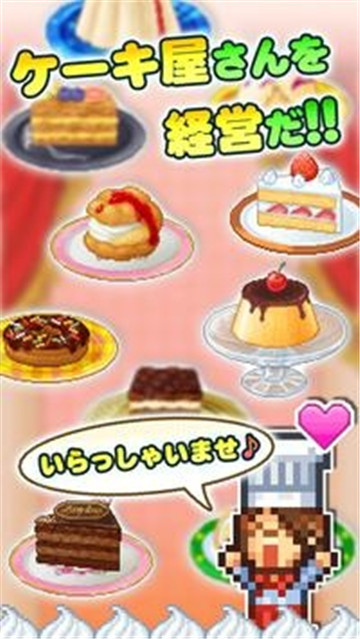 创作糕点师部中文版 创作糕点师部中文版