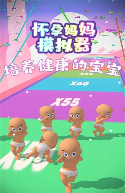怀孕妈妈跑酷模拟器