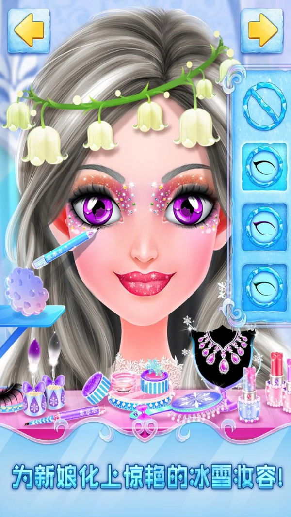 冰雪皇家婚礼免费版 冰雪皇家婚礼免费版