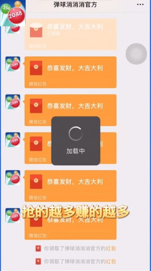 弹珠消消消 弹珠消消消