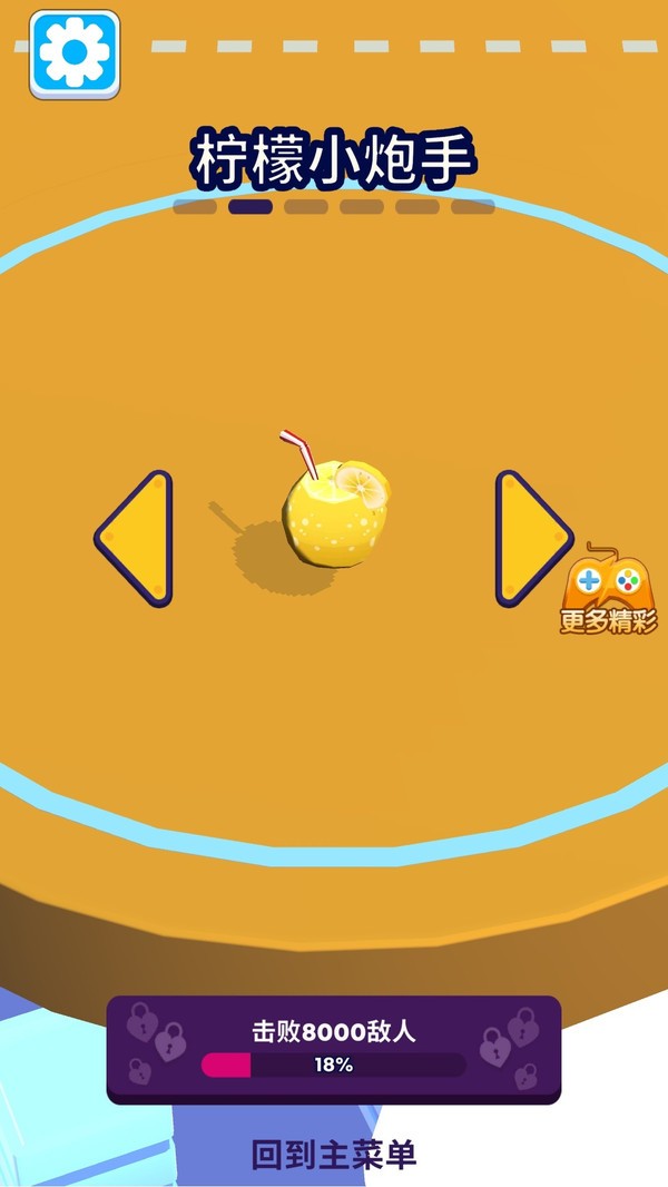 超级炮弹人 超级炮弹人