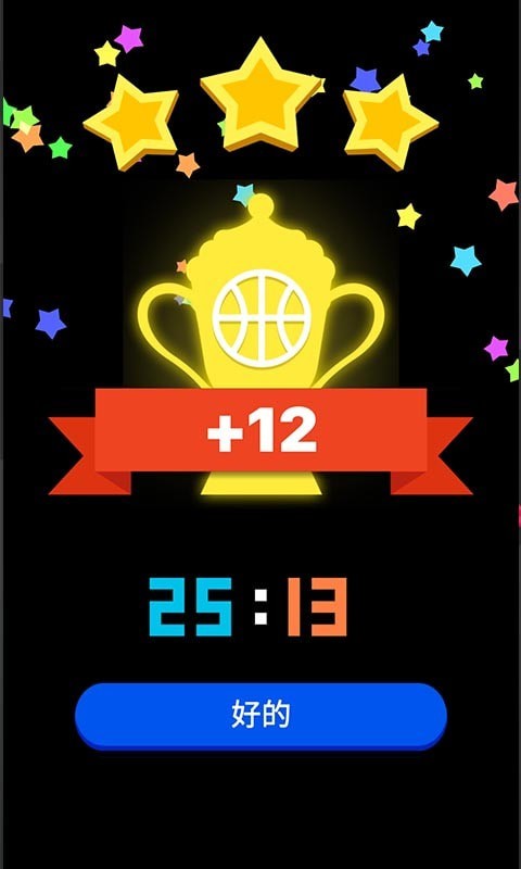 口袋篮球王 口袋篮球王