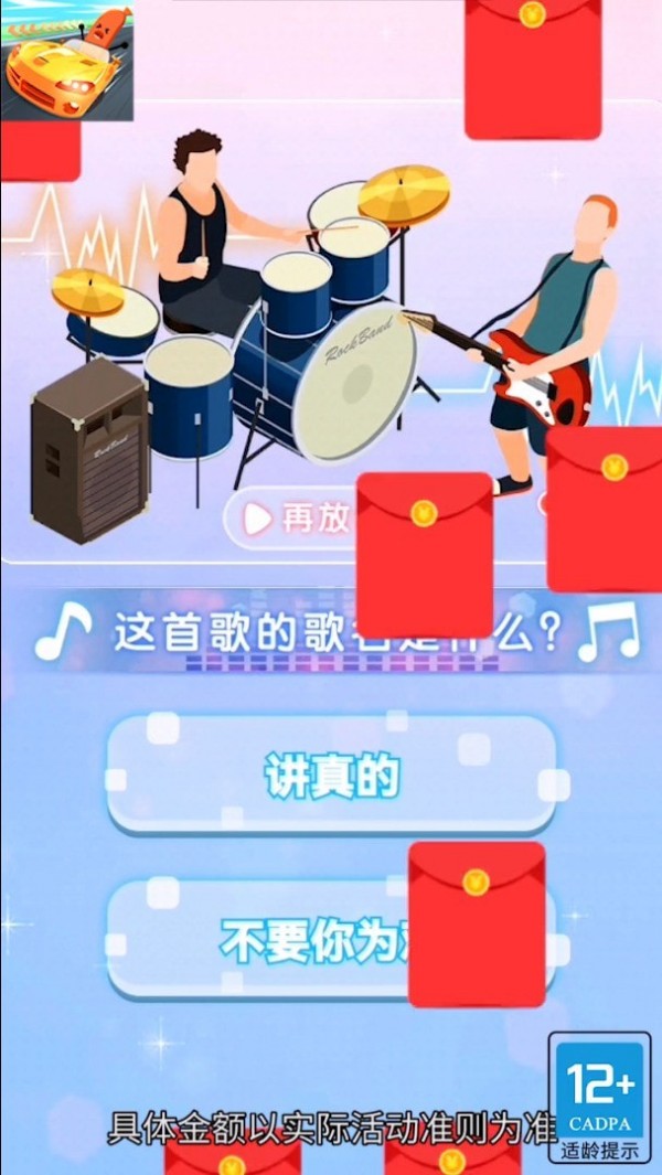 香肠人赛车 香肠人赛车