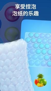 哎哟泡泡 哎哟泡泡