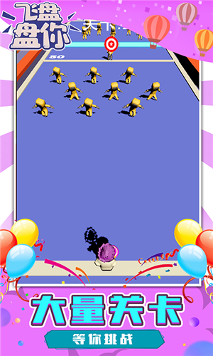 飞盘盘你 飞盘盘你