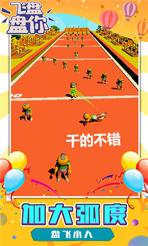 飞盘盘你 飞盘盘你