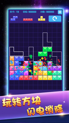 天天消方块 天天消方块
