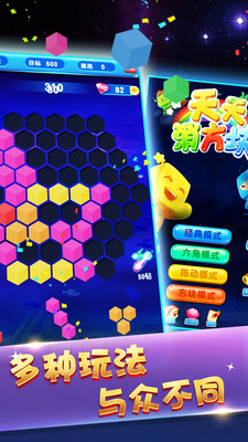 天天消方块 天天消方块