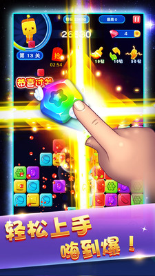 天天消方块 天天消方块