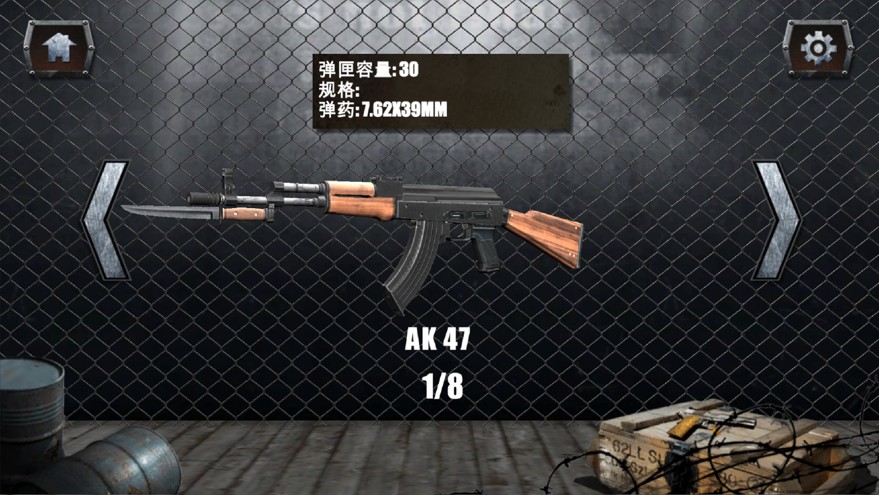 真实枪械模拟器 真实枪械模拟器