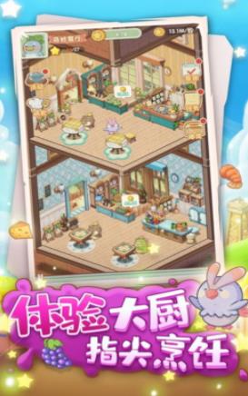 奇妙餐厅 奇妙餐厅