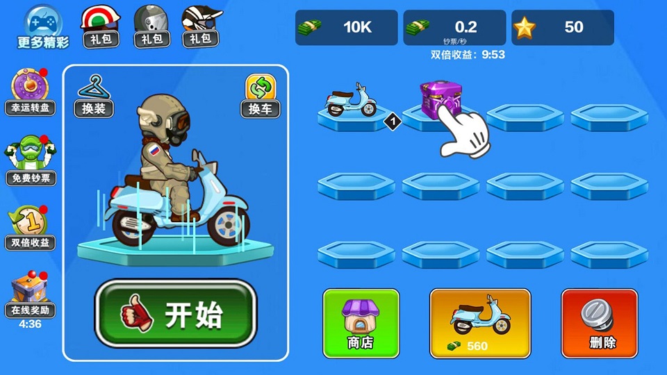 车技挑战赛 车技挑战赛