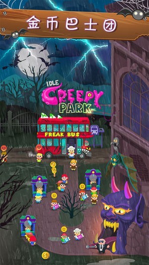 金币巴士团 金币巴士团